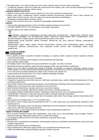 Страница 13