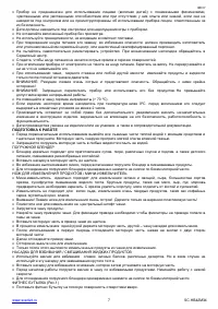 Страница 7