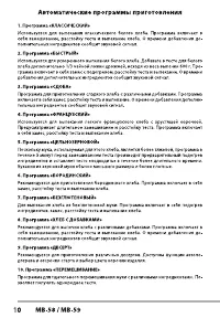 Страница 10