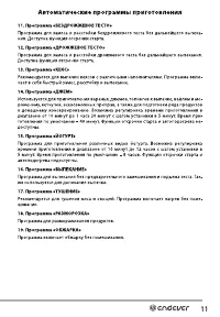 Страница 11