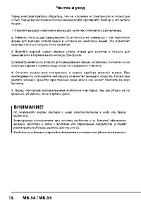 Страница 18