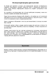Страница 19