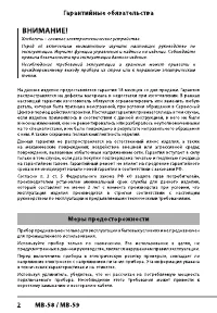 Страница 2