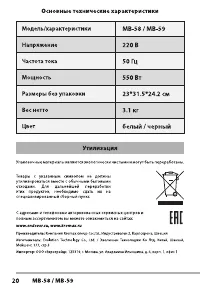 Страница 20