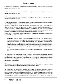 Страница 8
