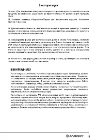 Страница 9