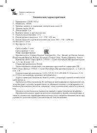 Страница 10