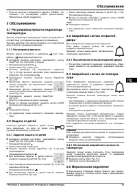 Страница 37