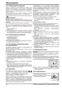 Страница 38