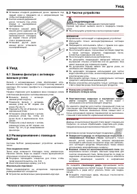 Страница 41