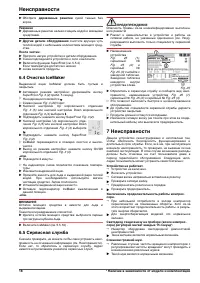 Страница 42