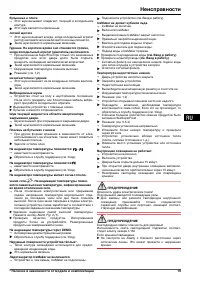 Страница 43