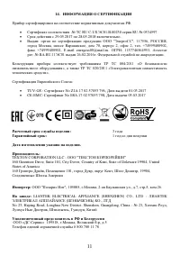 Страница 11
