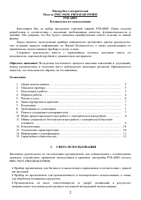 Страница 2