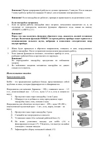 Страница 5