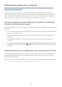 Страница 26