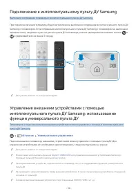 Страница 36