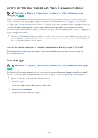 Страница 90