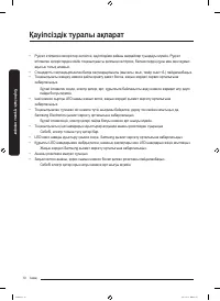Страница 54