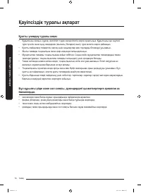 Страница 58
