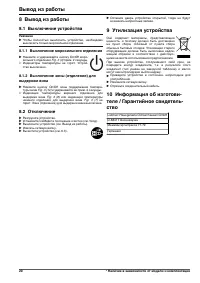 Страница 20