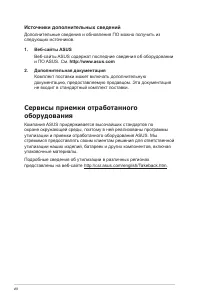 Страница 8