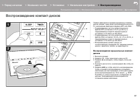 Страница 17