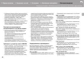 Страница 20