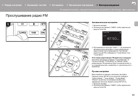 Страница 23