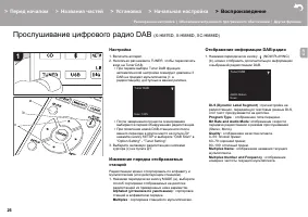 Страница 26