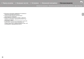 Страница 28