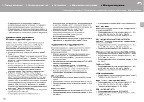 Страница 32