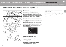 Страница 34