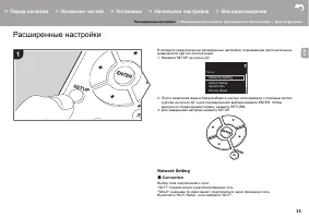 Страница 35