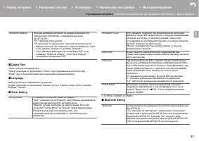Страница 37