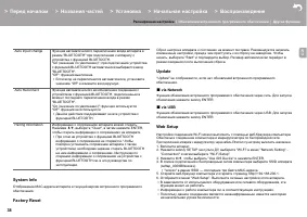 Страница 38