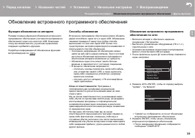 Страница 39
