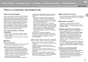 Страница 41