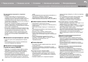 Страница 42