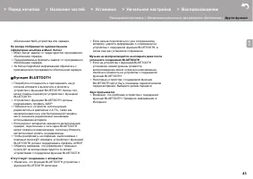 Страница 43
