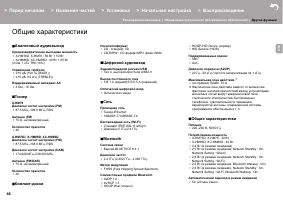 Страница 44