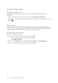 Страница 28