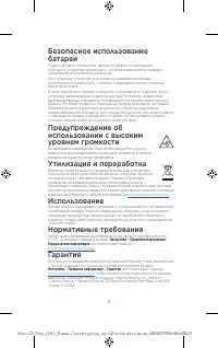 Страница 11