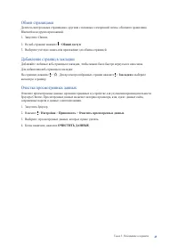 Страница 45