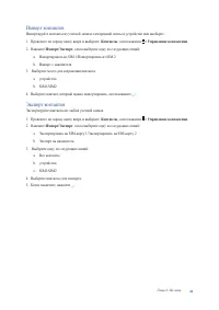 Страница 61