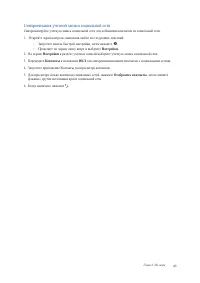 Страница 63