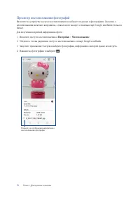 Страница 72