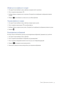 Страница 73