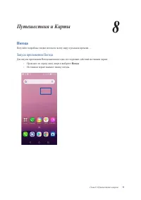 Страница 79