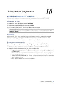 Страница 89